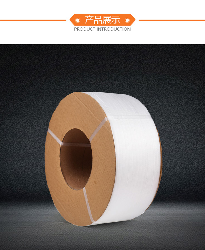 全自動(dòng)打包帶