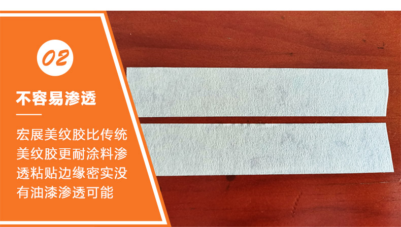 美紋膠帶 美紋膠帶