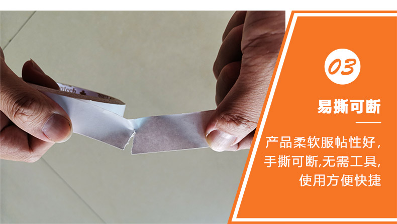 雙面膠帶 雙面膠帶