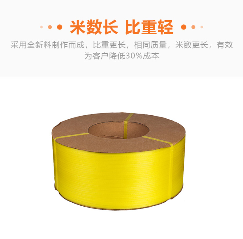 實(shí)芯手工打包帶 