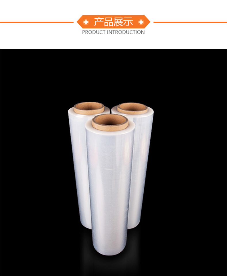 透明拉伸膜產(chǎn)品展示1