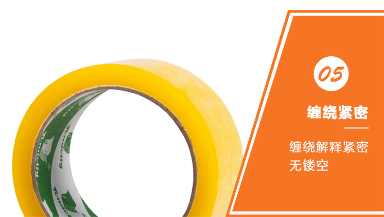 封箱膠帶 封箱膠帶