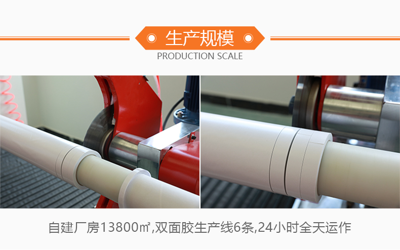 熱熔膠帶 熱熔膠帶