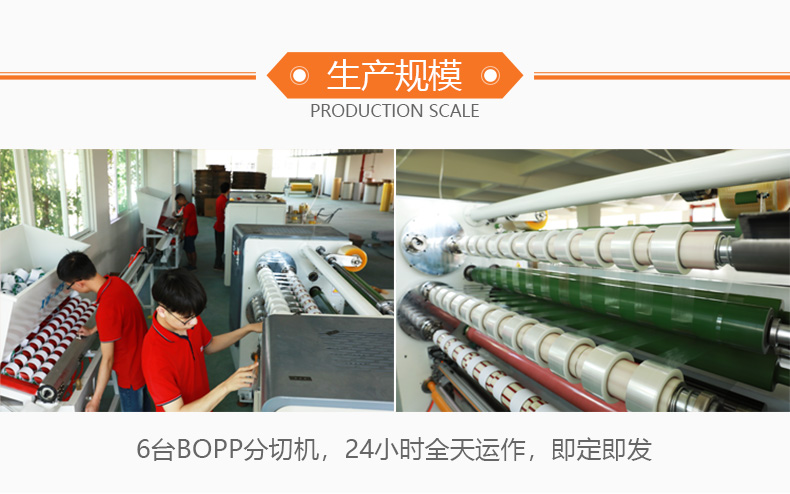 美紋膠帶生產設備 美紋膠帶生產設備