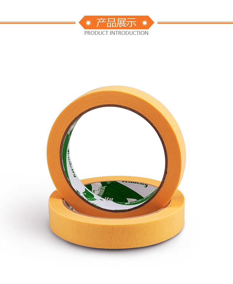 美紋膠帶展示 美紋膠帶展示