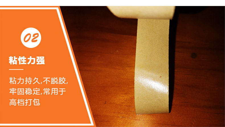 牛皮紙膠帶 牛皮紙膠帶
