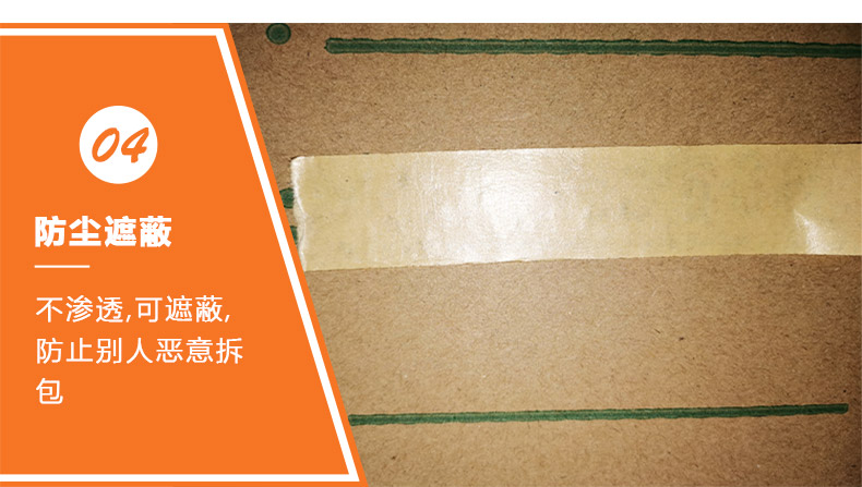 牛皮膠紙優(yōu)勢4 牛皮膠紙優(yōu)勢4