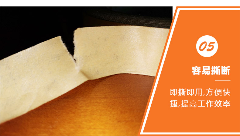 牛皮膠紙優(yōu)勢5 牛皮膠紙優(yōu)勢5