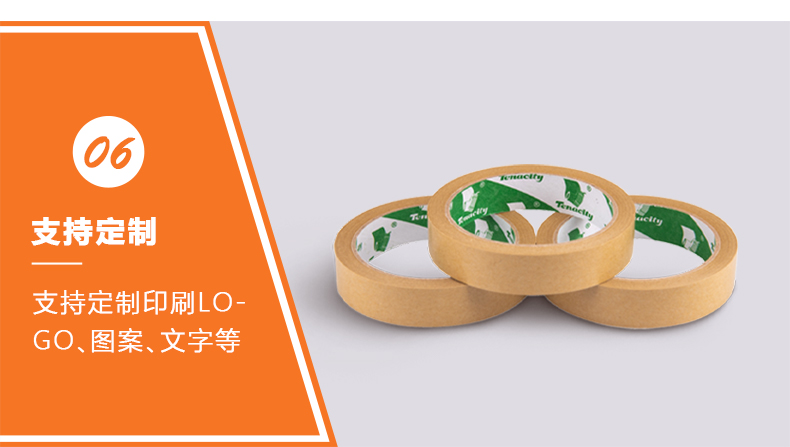 牛皮膠紙優(yōu)勢6 牛皮膠紙優(yōu)勢6