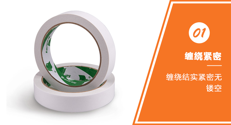 環(huán)保雙面膠帶 環(huán)保雙面膠帶