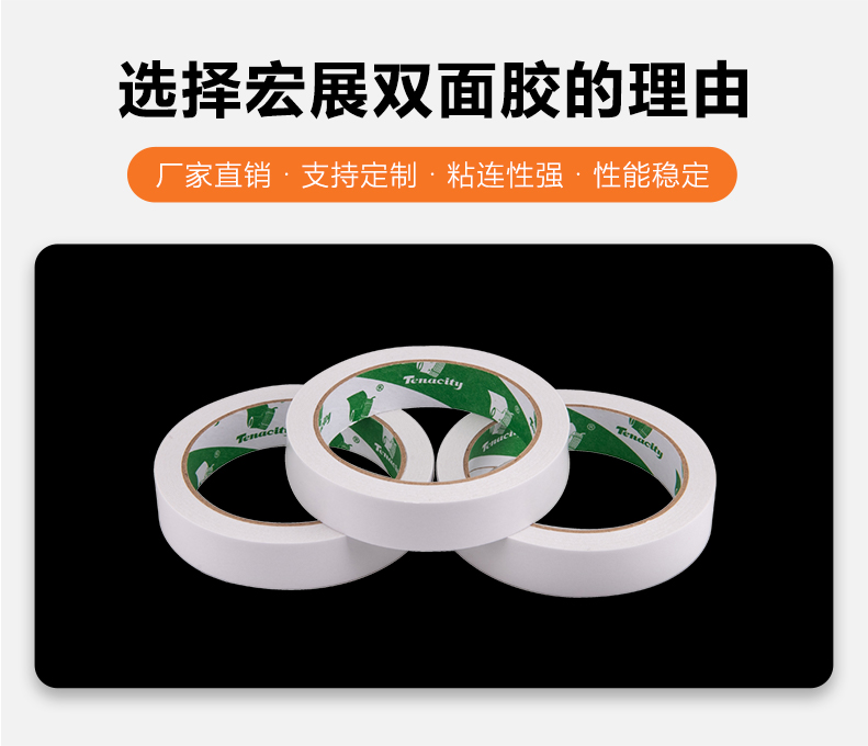 熱熔雙面膠 熱熔雙面膠