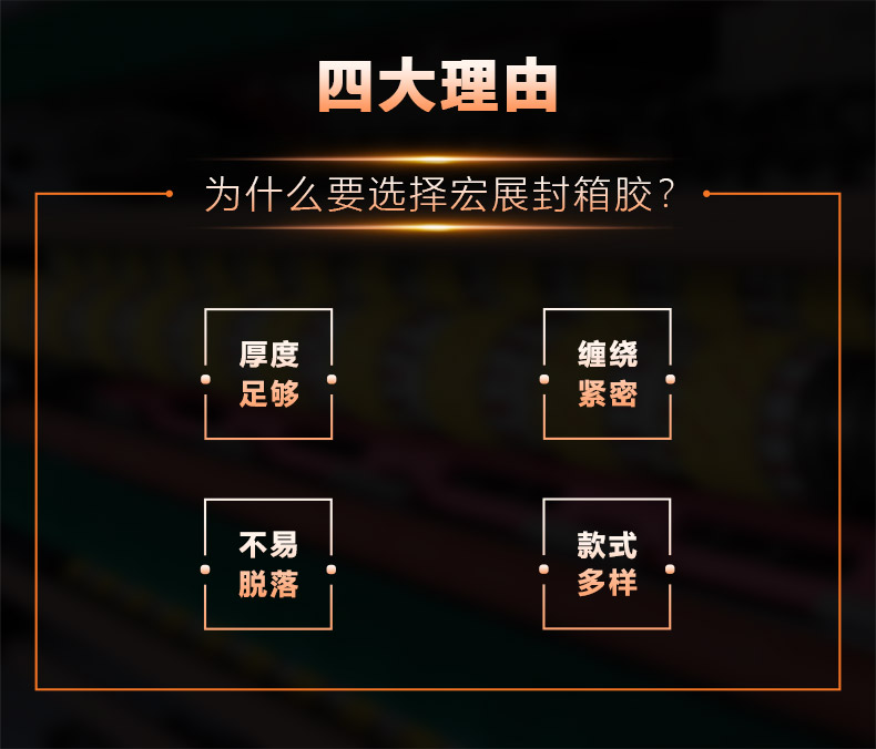 白底藍字淘寶膠帶 白底藍字淘寶膠帶