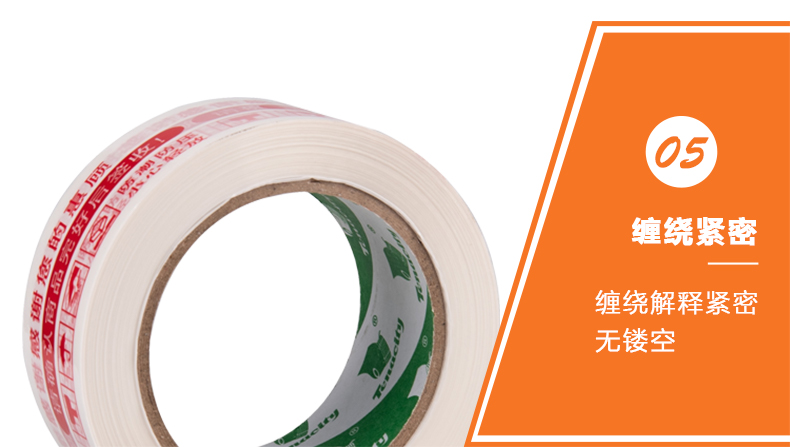 白底藍字淘寶膠帶 白底藍字淘寶膠帶