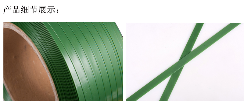 塑鋼打包帶細(xì)節(jié)