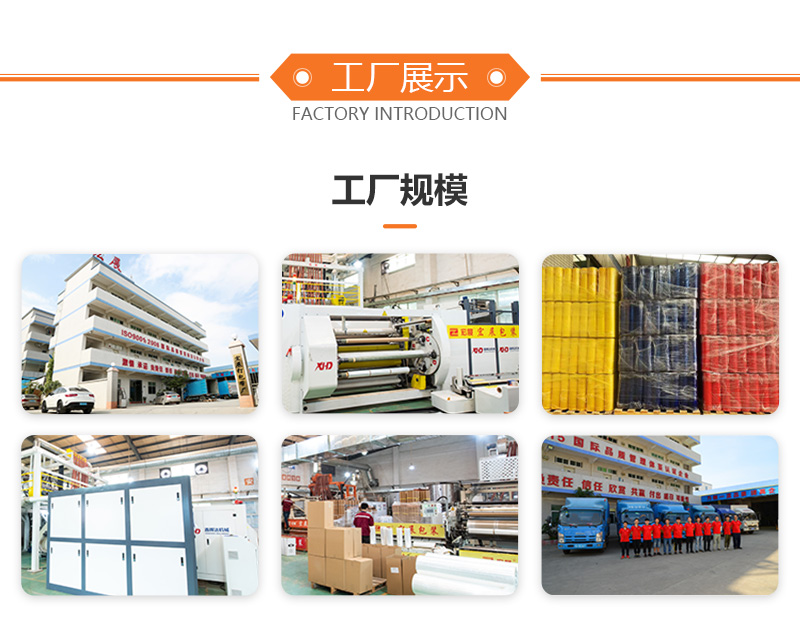 拉伸膜工廠規(guī)模 拉伸膜工廠規(guī)模