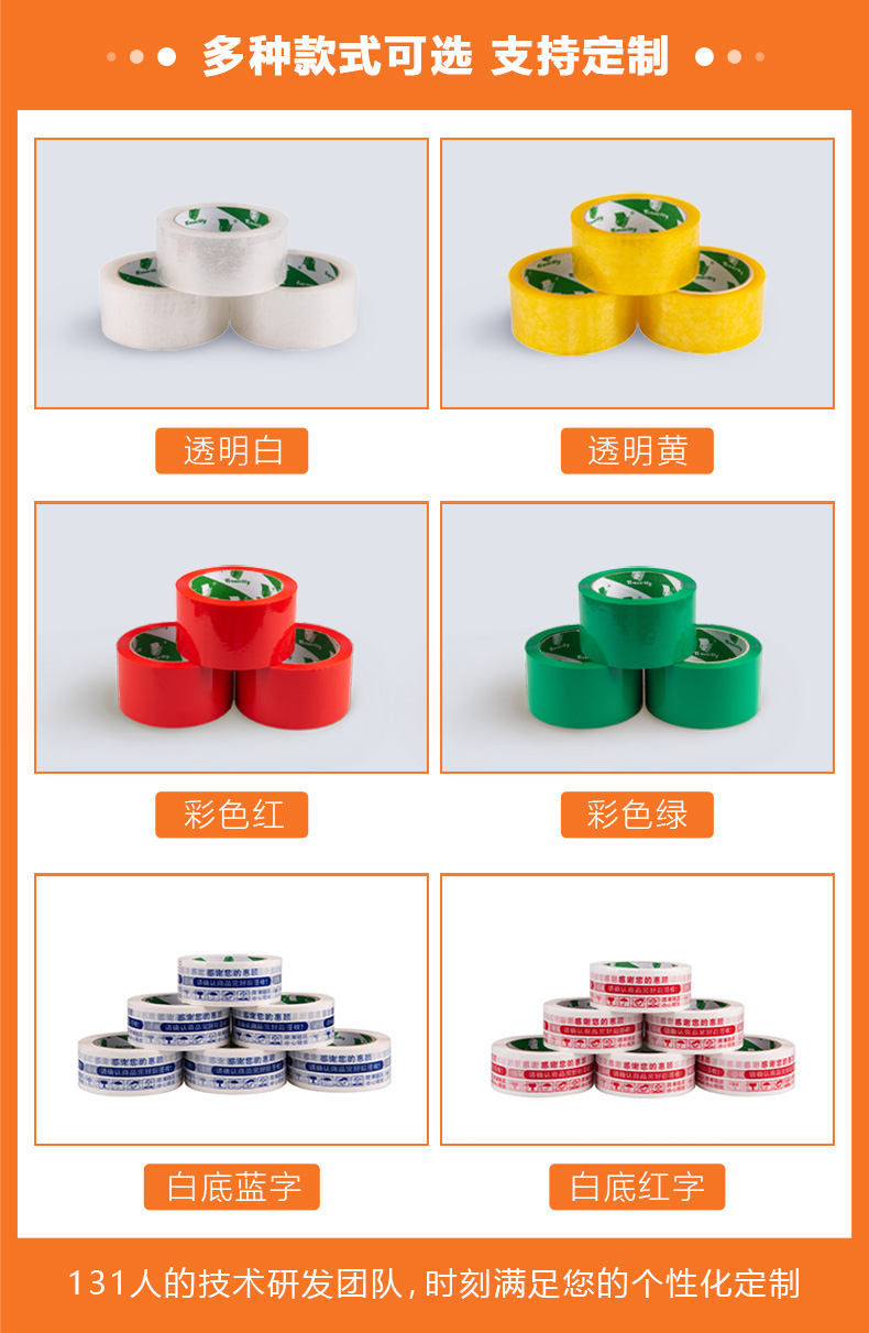 封箱膠帶款式選擇 封箱膠帶款式選擇