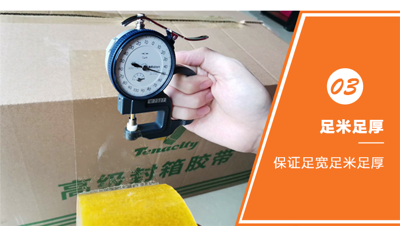 白底藍字淘寶膠帶 白底藍字淘寶膠帶